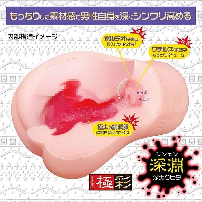 gokusai-uterus-x-soft-pussy-tunnel-detail