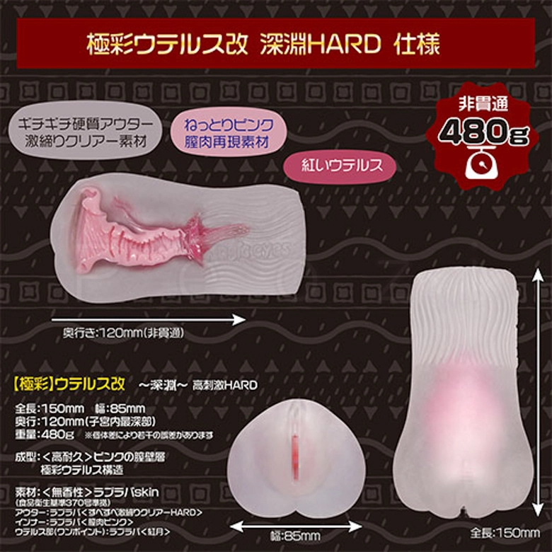 am-dao-gia-gokusai-uterus-x-hard-magic-eyes-onahole-10.webp