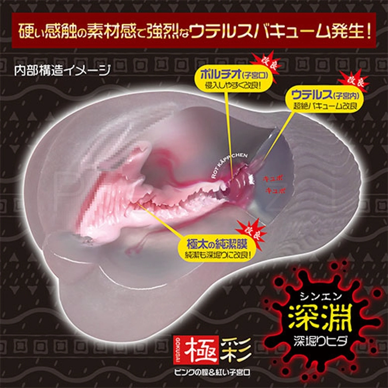 am-dao-gia-gokusai-uterus-x-hard-magic-eyes-onahole-9.webp
