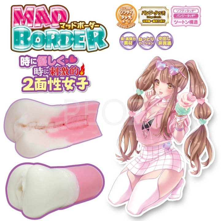am-dao-gia-ride-japan-mad-border-onahole-4.webp
