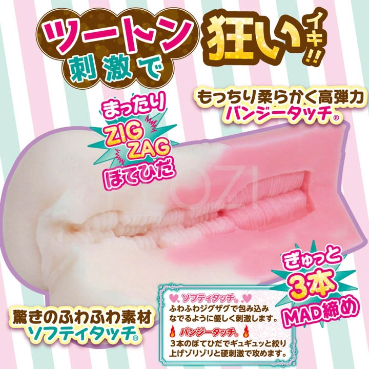 am-dao-gia-ride-japan-mad-border-onahole-8.webp