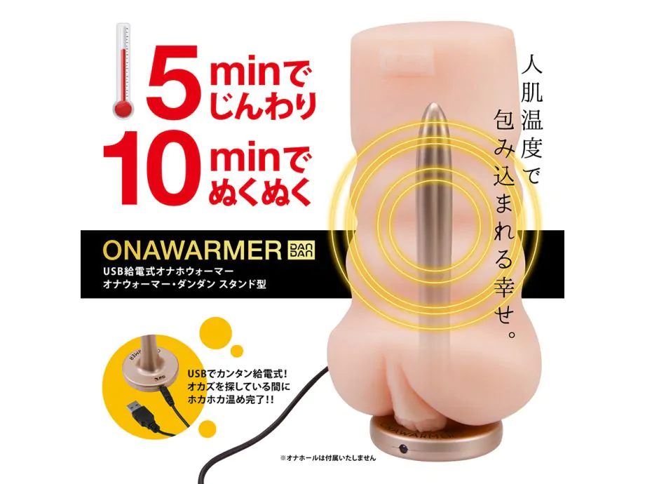 onawarmer-stand-type-3-1-1.webp